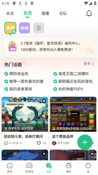 4399游戏盒