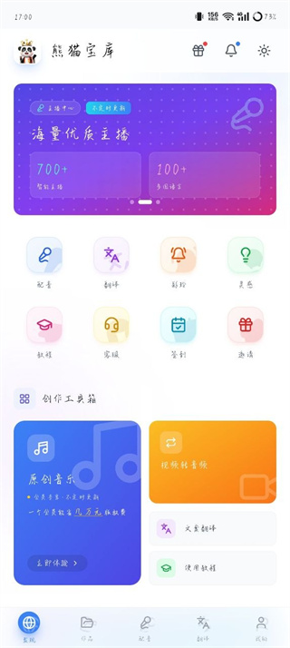 熊猫宝库