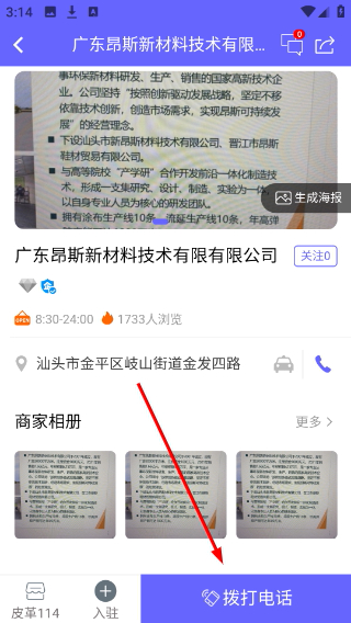 皮革信息平台