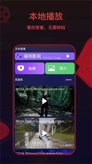 荐片最新版