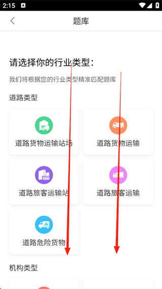 安驾课堂