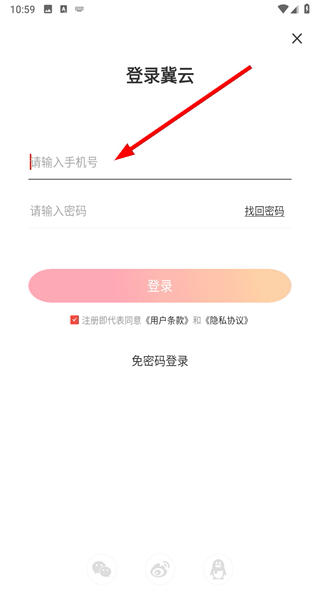 冀云