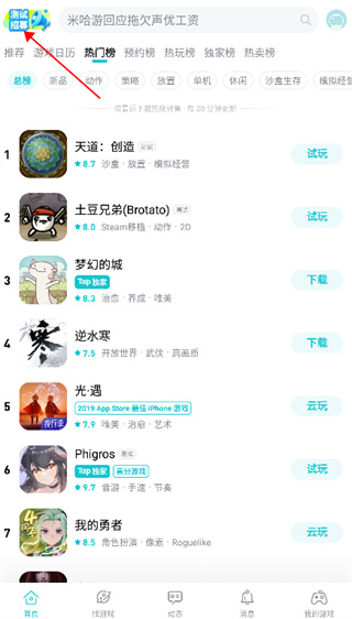 taptap官网