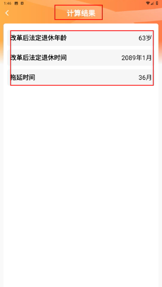 社保养老金计算