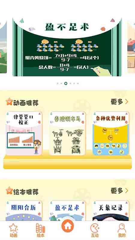 酷发明
