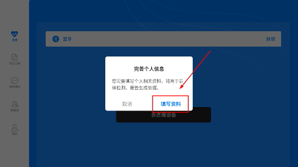 护脉e护