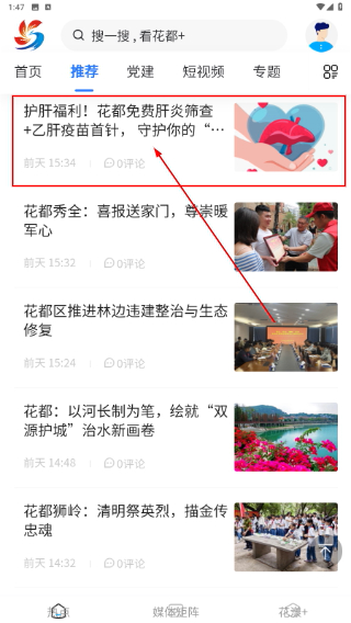 花都+