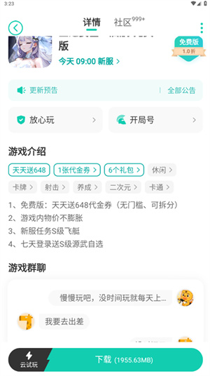 小7手游账号交易平台下载