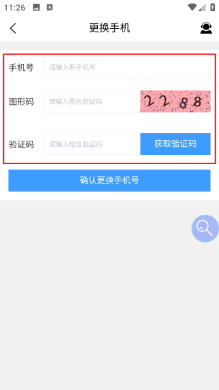 口袋卫士