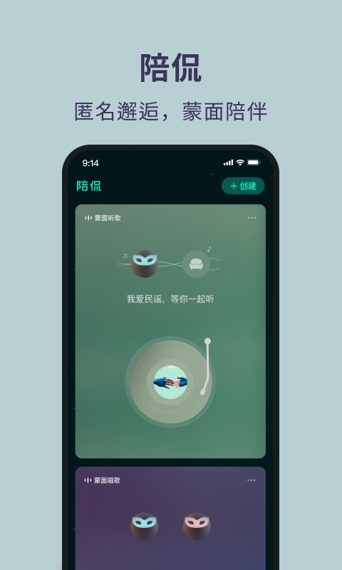 陪侃