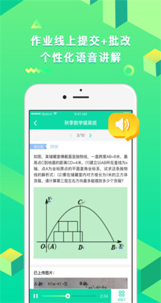 开课啦直播