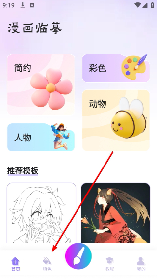 豆画