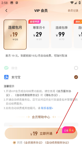 东梨短剧