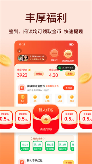 追书阅读