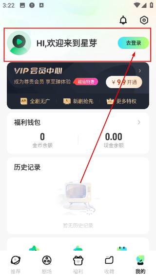 星芽短剧
