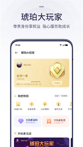 游戏中心最新版