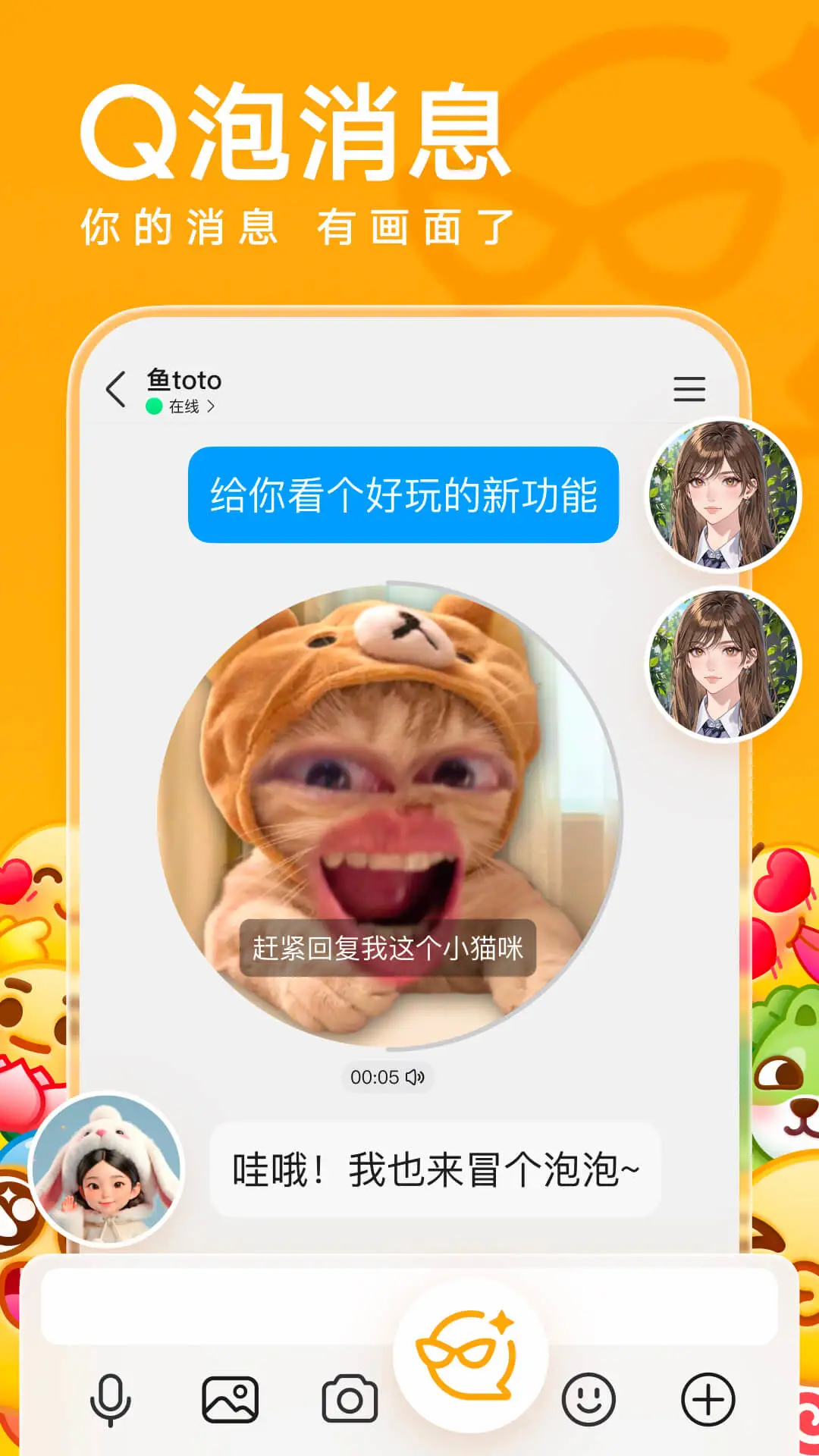 qq下载安装官方免费