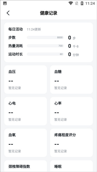skg健康app官方