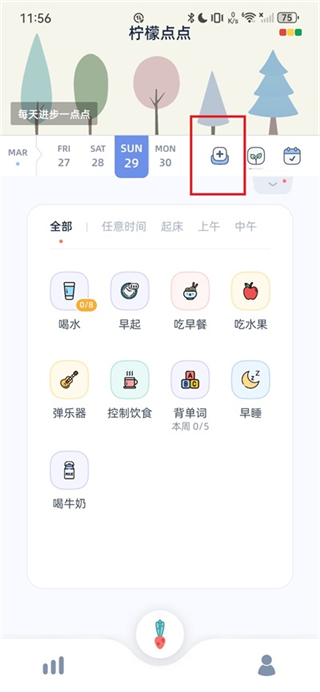 柠檬点点