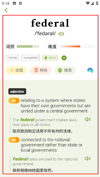 无痛单词