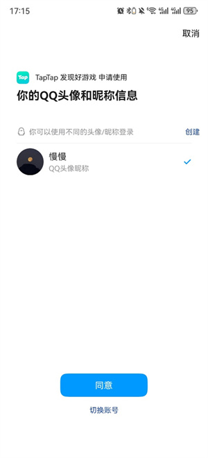 taptap下载