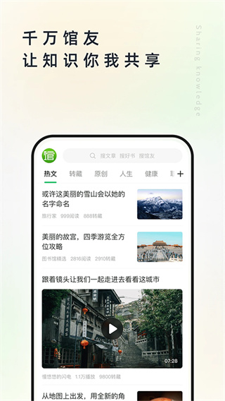个人图书馆最新版