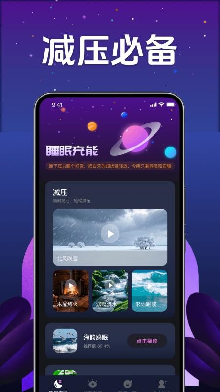 心愈减压私人小助手