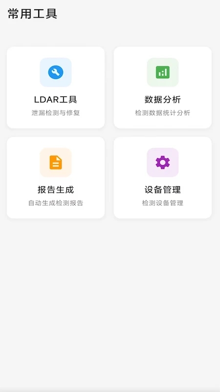 环保泡泡