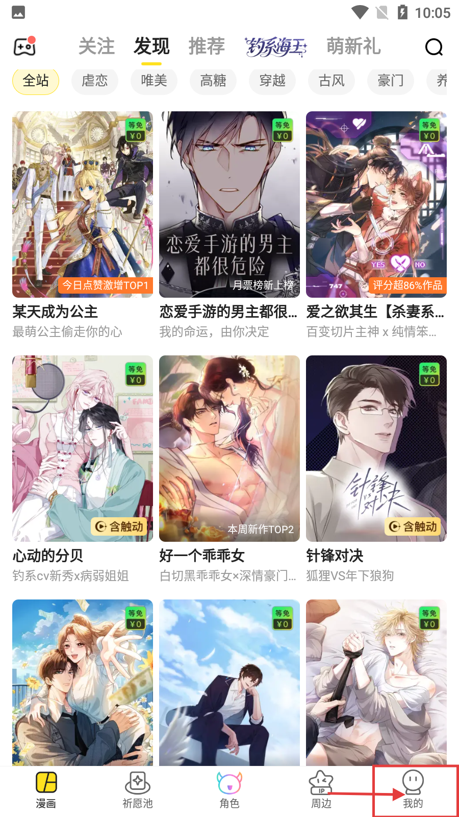 快看漫画app