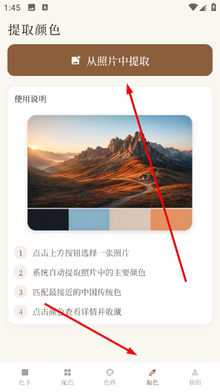 配色大师