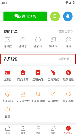 拼多多下载安装免费