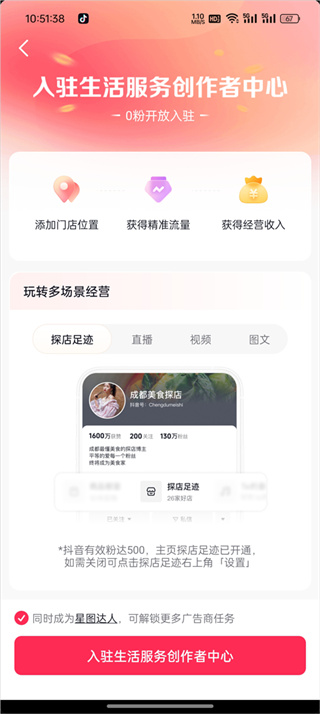 抖音官网