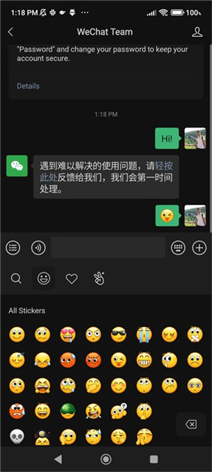 下载微信