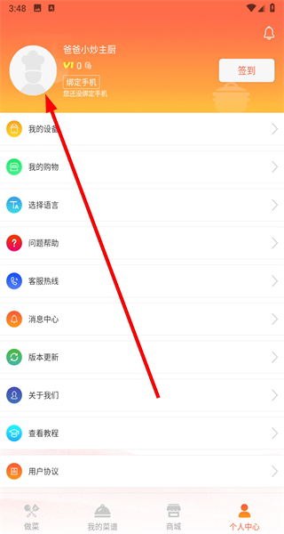 爸爸小炒