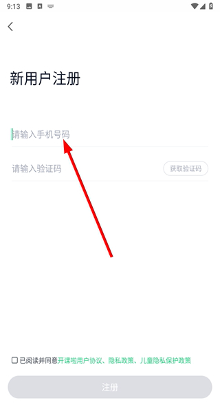 开课啦直播
