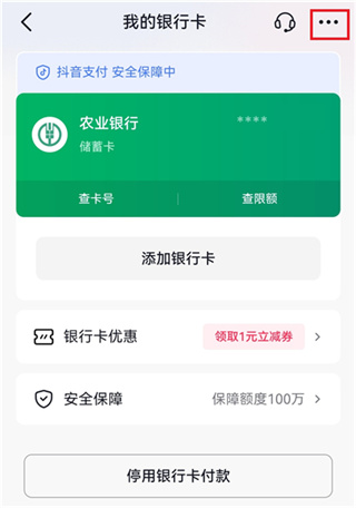 抖音极速版最新版