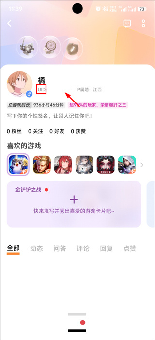 vivo游戏中心