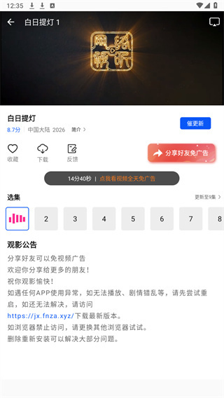 九霄视频