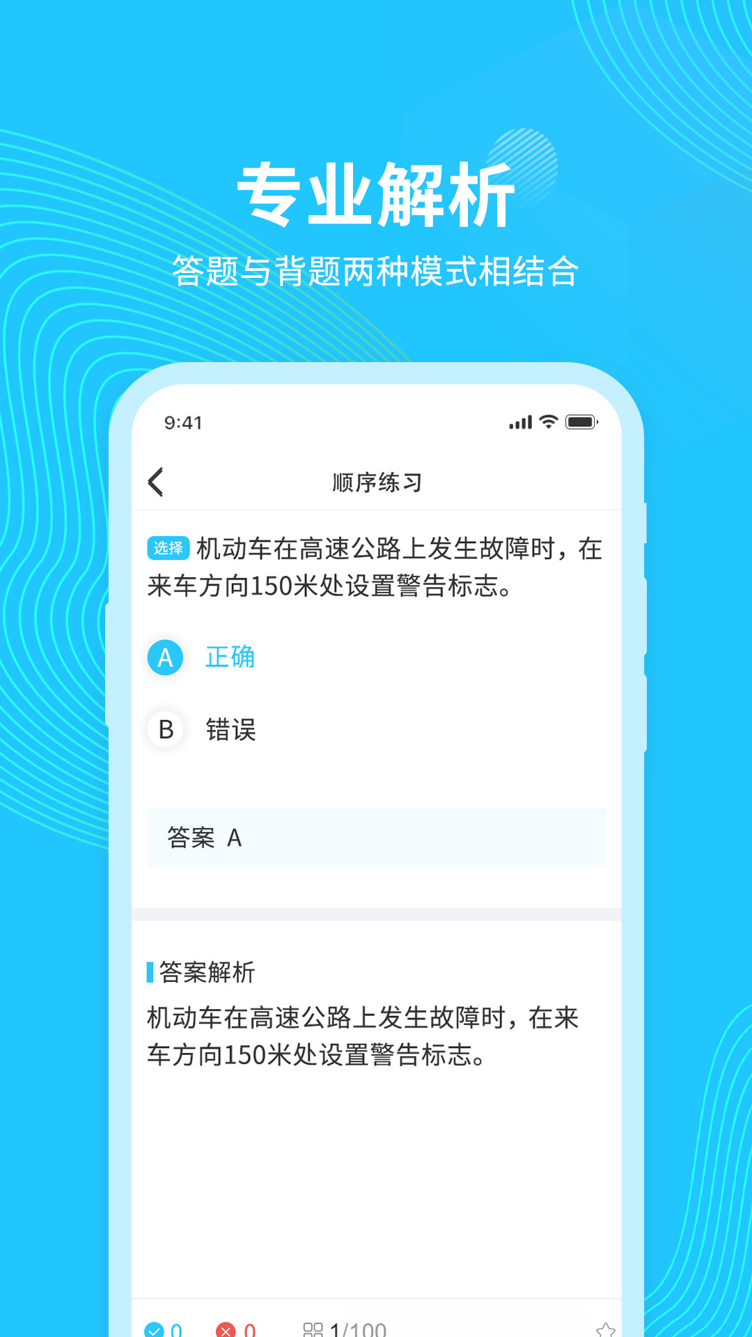 123123学法减分官网