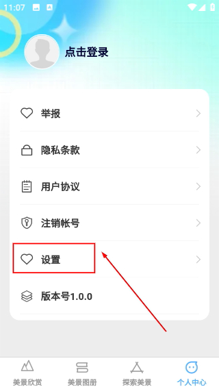 口袋美景多