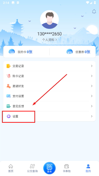 三明交运