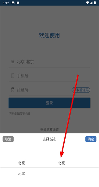 急救绿道