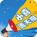 小喜通天报app