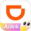 滴滴出行最新版