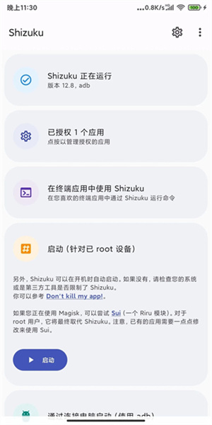 Shizuku官网下载