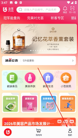 油葱商城
