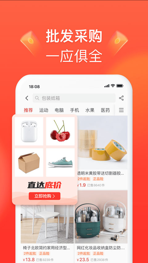 拼多多下载安装免费