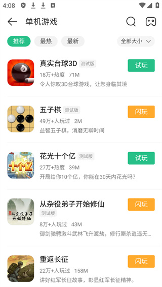 4399游戏盒