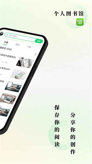 个人图书馆最新版