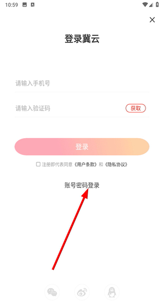 冀云